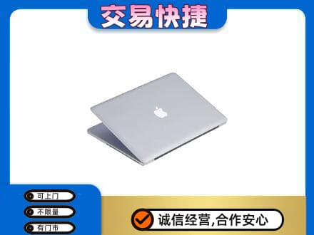 新余家电回收苹果电脑.jpg
