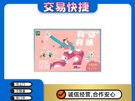 新余购物卡回收伊利礼品卡.jpg