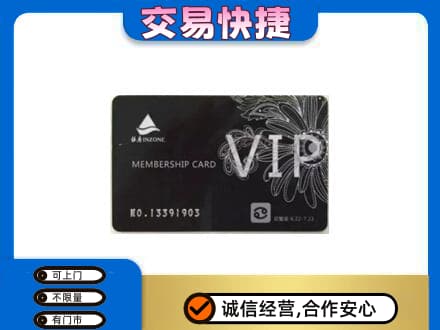 新余购物卡回收银座卡.jpg