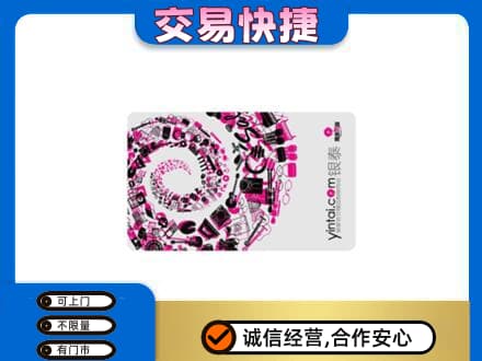 新余购物卡回收银泰卡.jpg