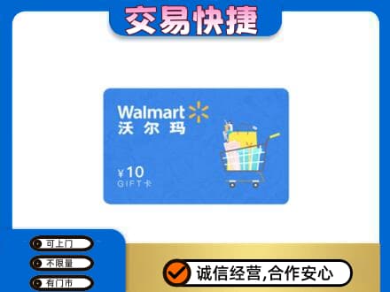 新余购物卡回收沃尔玛卡.jpg