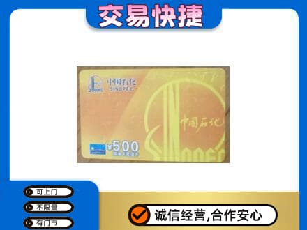 新余购物卡回收石化卡.jpg