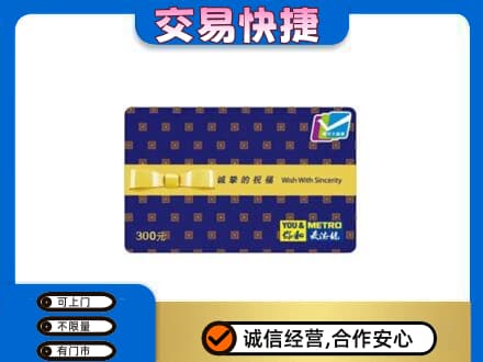 新余购物卡回收麦德龙卡.jpg