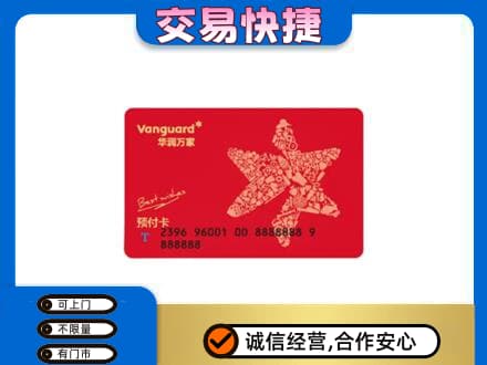 新余购物卡回收华润万家卡.jpg