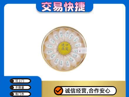 新余礼品回收进口燕窝.jpg