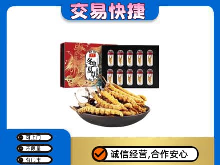 新余礼品回收冬虫夏草.jpg
