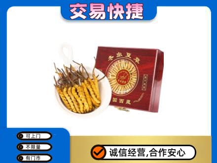 新余礼品回收冬虫夏草礼盒.jpg