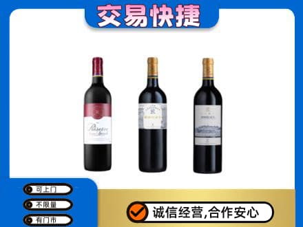新余洋酒回收拉菲红酒.jpg