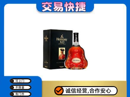 新余回收轩尼诗