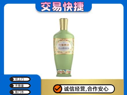 新余名酒回收竹叶青酒.jpg