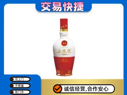 新余名酒回收五粮液1618.jpg