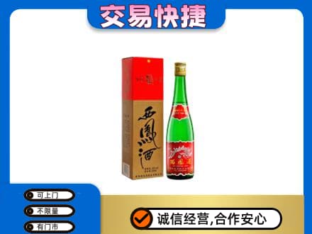新余名酒回收西凤酒.jpg