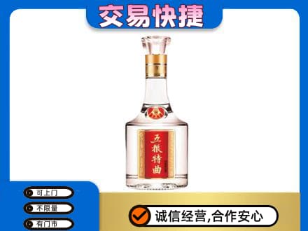 新余名酒回收五粮特曲.jpg