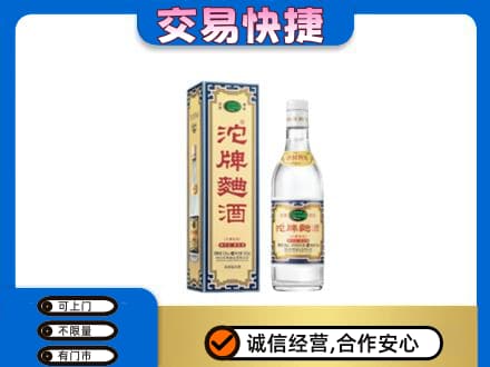 新余名酒回收沱牌曲酒.jpg
