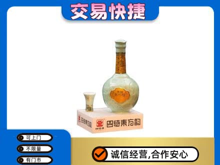 新余名酒回收四特酒.jpg