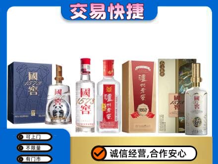 新余回收国窖酒