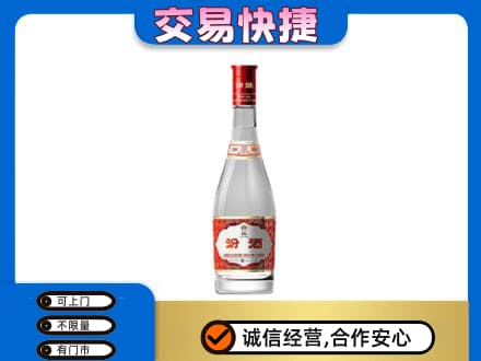 新余回收汾酒红盖