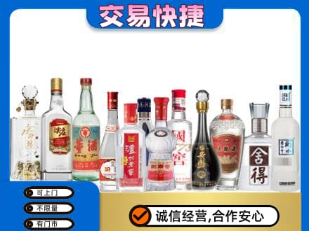 新余回收名酒