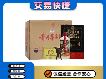 新余回收珍品茅台酒