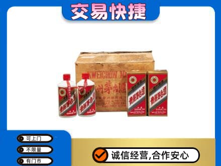 新余回收五星茅台酒