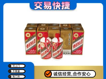 新余茅台回收铁盖.jpg