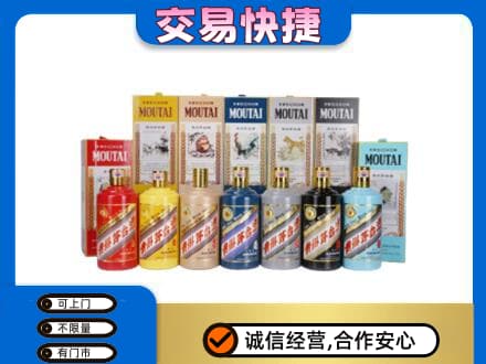 新余回收生肖茅台酒