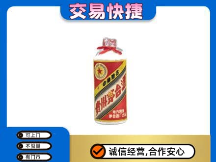 新余回收地方国营茅台酒